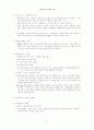  민주적 행정 방법론 연구 68페이지