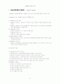  민주적 행정 방법론 연구 69페이지