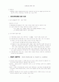  민주적 행정 방법론 연구 70페이지