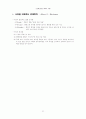  민주적 행정 방법론 연구 71페이지