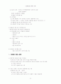  민주적 행정 방법론 연구 73페이지
