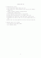 민주적 행정 방법론 연구 74페이지