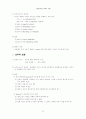  민주적 행정 방법론 연구 76페이지