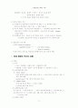 민주적 행정 방법론 연구 81페이지