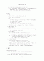  민주적 행정 방법론 연구 82페이지