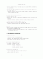  민주적 행정 방법론 연구 85페이지