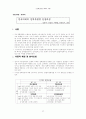  민주적 행정 방법론 연구 87페이지