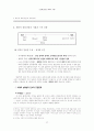  민주적 행정 방법론 연구 93페이지