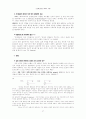  민주적 행정 방법론 연구 94페이지