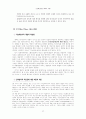  민주적 행정 방법론 연구 96페이지