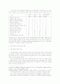 전자민주주의와 전자정부 4페이지