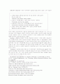 전자민주주의와 전자정부 5페이지