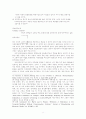 전자민주주의와 전자정부 8페이지
