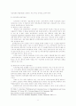 전자민주주의와 전자정부 11페이지