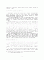 전자민주주의와 전자정부 13페이지