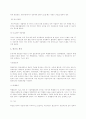  정부예산과 지방예산 결정과정과 요인 3페이지