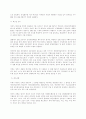  정부예산과 지방예산 결정과정과 요인 6페이지