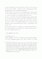 정부예산과 지방예산 결정과정과 요인 11페이지