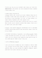 정부예산과 지방예산 결정과정과 요인 13페이지