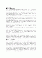 사회복지행정 1페이지