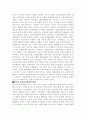 사회복지행정 2페이지