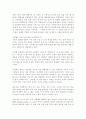  부유한 노예.. 서평 7페이지