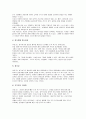 히딩크의 리더쉽 3페이지