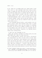 사회법제의 변천 연구 24페이지