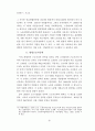 사회법제의 변천 연구 32페이지