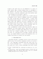 사회법제의 변천 연구 35페이지