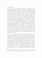 [사회과학] 우리 나라 사회보험의 평가와 21세기의 방향 3페이지