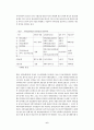 [사회과학] 우리 나라 사회보험의 평가와 21세기의 방향 6페이지