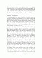 [사회과학] 우리 나라 사회보험의 평가와 21세기의 방향 9페이지