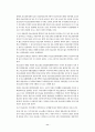 [사회과학] 우리 나라 사회보험의 평가와 21세기의 방향 11페이지
