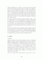 [사회과학] 우리 나라 사회보험의 평가와 21세기의 방향 14페이지