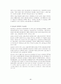 [사회과학] 우리 나라 사회보험의 평가와 21세기의 방향 15페이지
