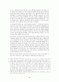 [사회과학] 우리 나라 사회보험의 평가와 21세기의 방향 18페이지