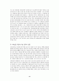 [사회과학] 우리 나라 사회보험의 평가와 21세기의 방향 19페이지