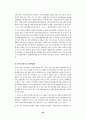 [사회과학] 우리 나라 사회보험의 평가와 21세기의 방향 20페이지