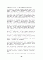 [사회과학] 우리 나라 사회보험의 평가와 21세기의 방향 22페이지