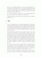 [사회과학] 우리 나라 사회보험의 평가와 21세기의 방향 23페이지