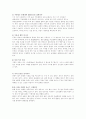 한국인을 위한 식사지침 4페이지