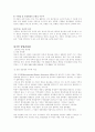 한국인을 위한 식사지침 5페이지