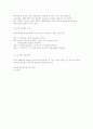 한국인을 위한 식사지침 6페이지