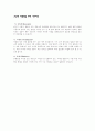 한국인을 위한 식사지침 7페이지