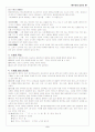 수화에 대하여 2페이지