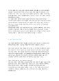 제과점 창업시 필요 절차 18페이지