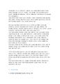 제과점 창업시 필요 절차 28페이지