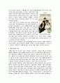 중국의 영화산업 6페이지