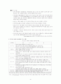 중국 WTO가입 영향분석     (국제무역 자유무역 국제통상 중국경제 14페이지